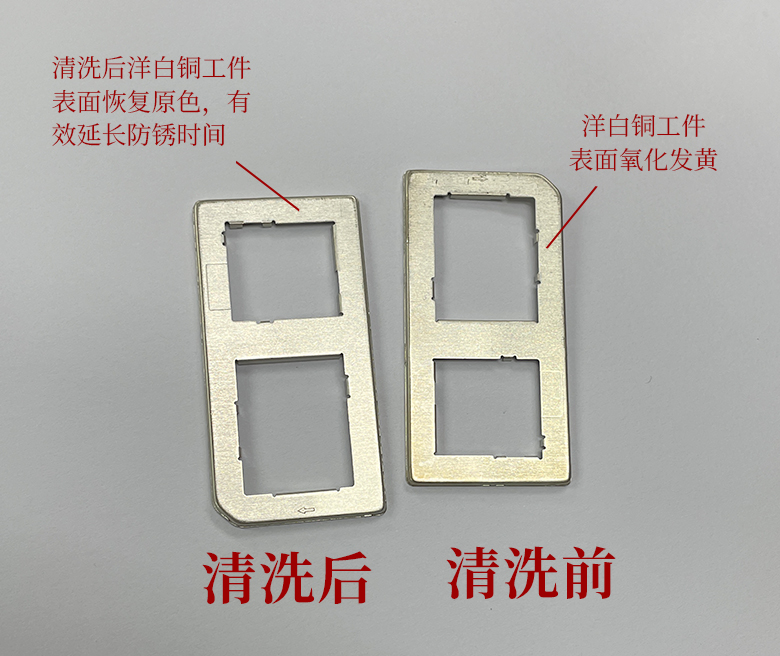 【碳?xì)淝兴畡壳逑囱蟀足~工件氧化發(fā)黃