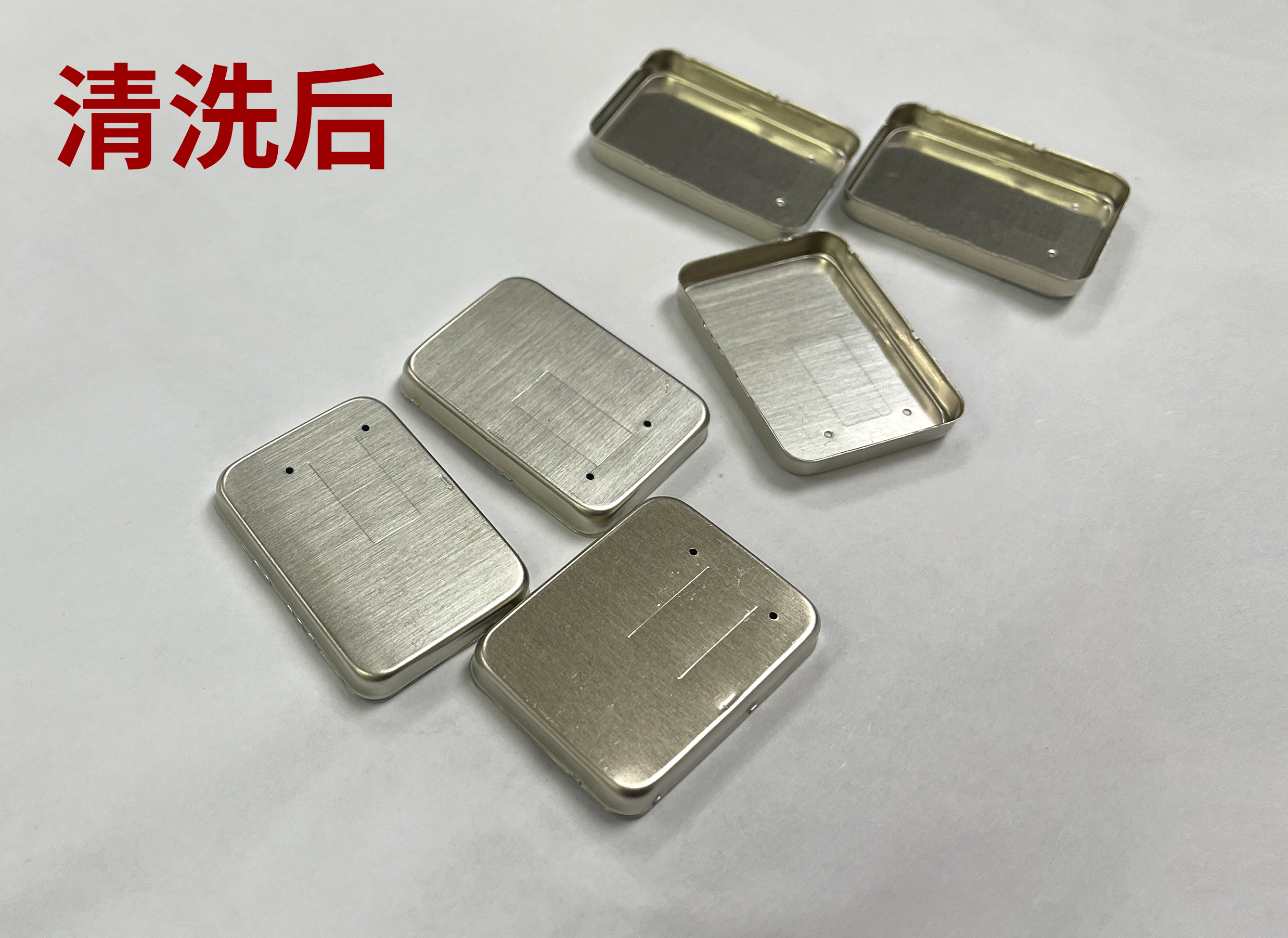 清洗后.jpg