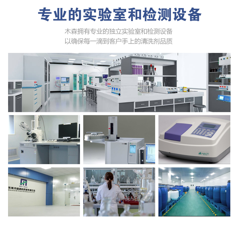水基金屬除蠟系列_11.jpg